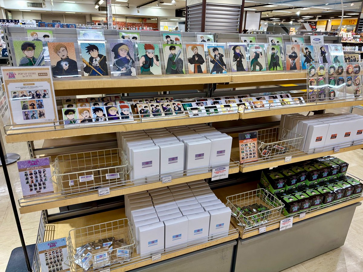 ＼本日スタート／
【『モブサイコ100 Ⅲ』POP UP STORE in ロフト】

池袋ロフトで開催！
新規描き下ろしイラスト使用の新商品を先行販売するほか、お買上げプレゼントもご用意。

■会期:1月9日(金)～1月25日(日)
※最終日は18時閉場
詳細→loft.co.jp/shop_list/info…
＃モブサイコ100 ＃mobpsycho100