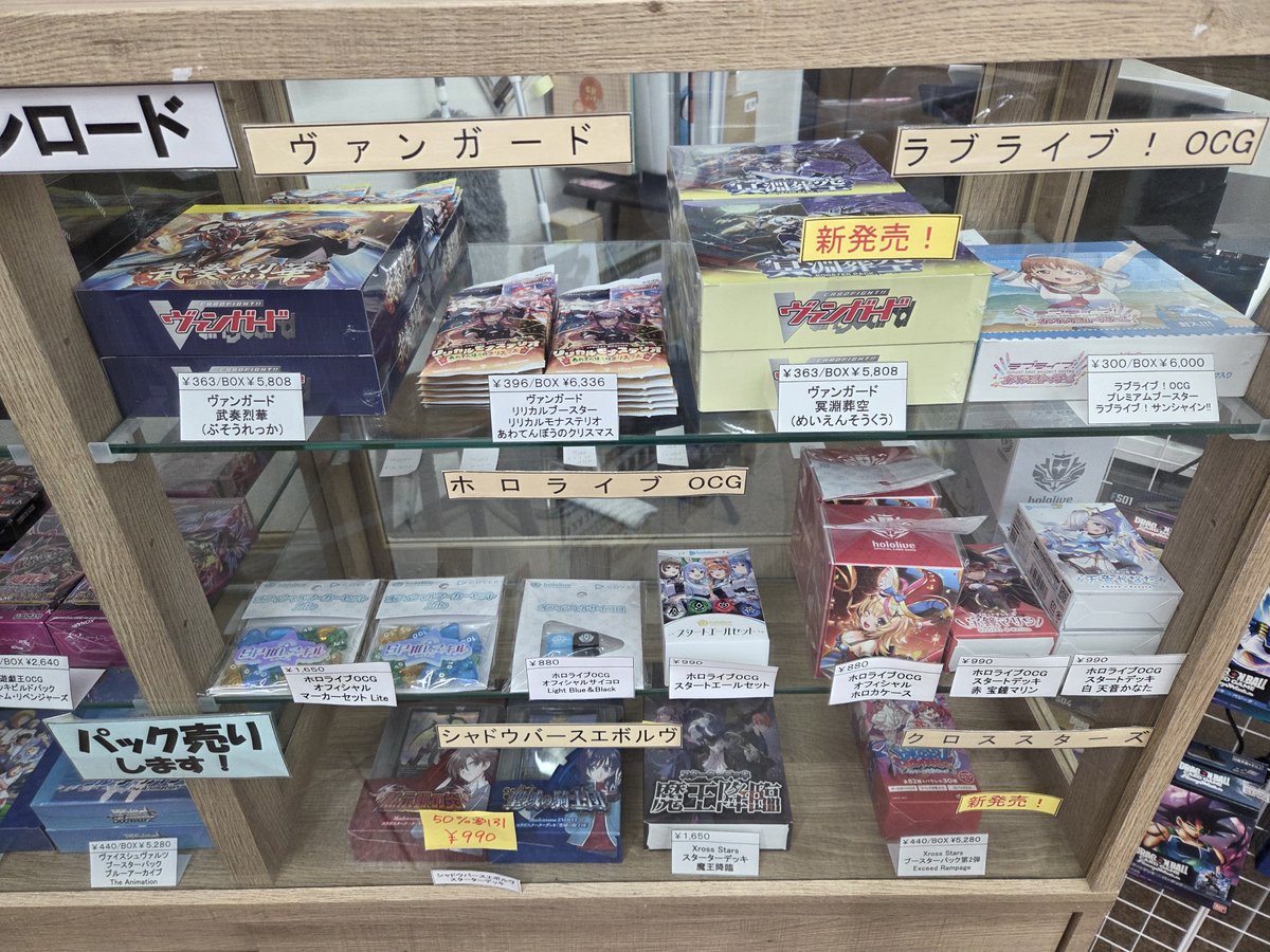 おはようございます！ #トレカショップ #カーデュア 津幡 1/9(金)10時