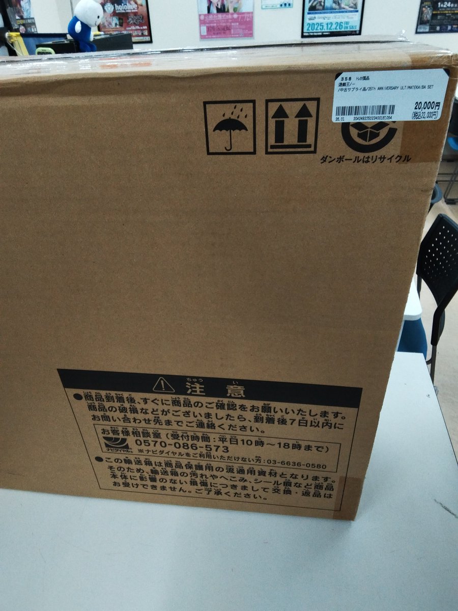 遊戯王 海馬セットを22000円に値下げしました 是非お越しください