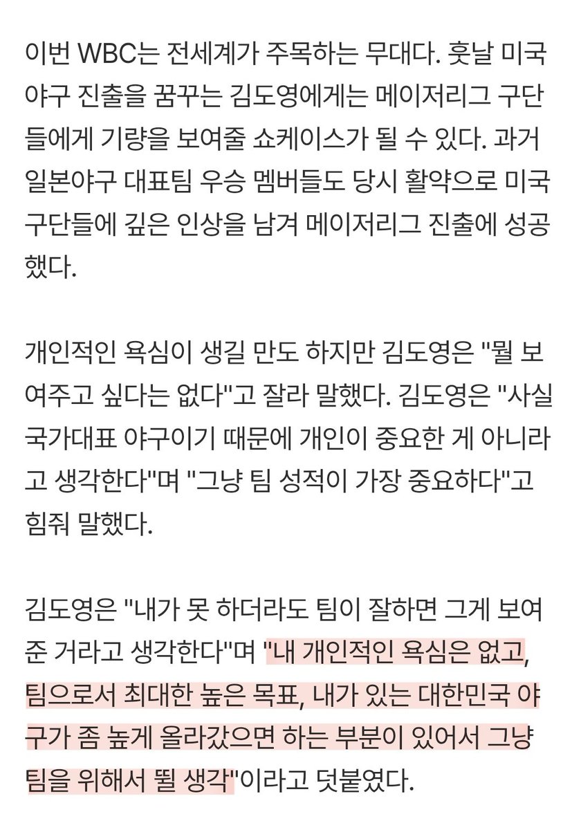 "남들은 내 몸 상태 안 믿겠지만...나에겐 믿음 있어, 100%라고 생각" 김도영은 다시 뛴다 [더게이트 현장]
naver.me/xaf2dKRY