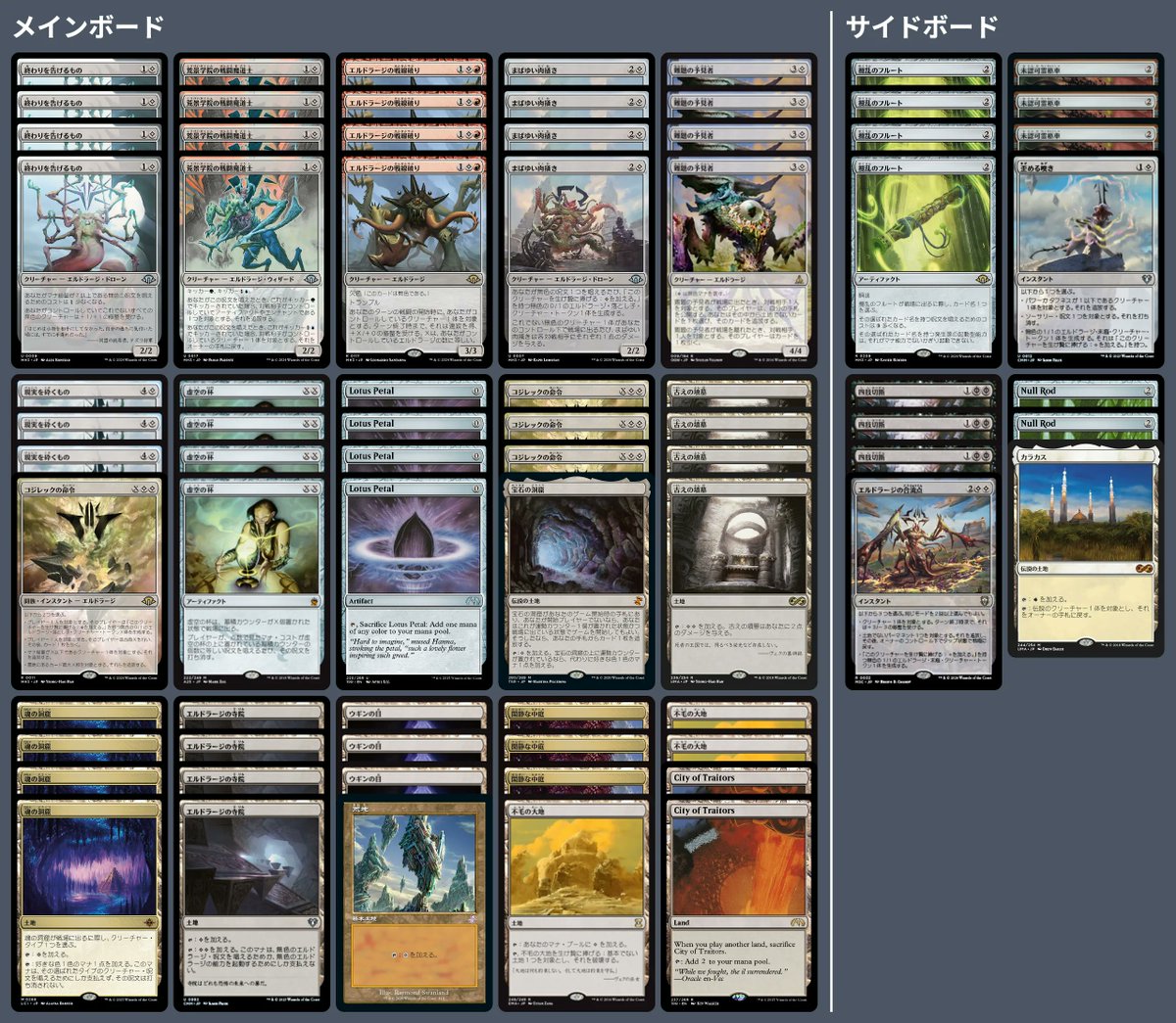 レガシー チャレンジ - デッキリスト紹介✨ Legacy Challenge 32 2026