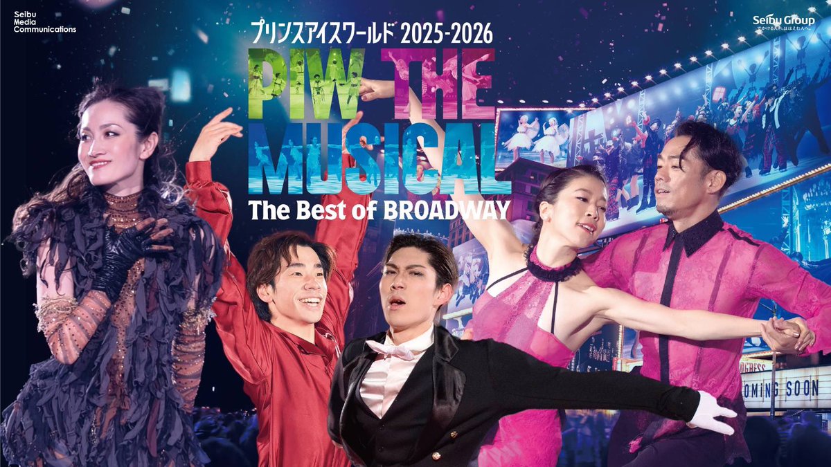 プリンスアイスワールド【公式】 tweet media