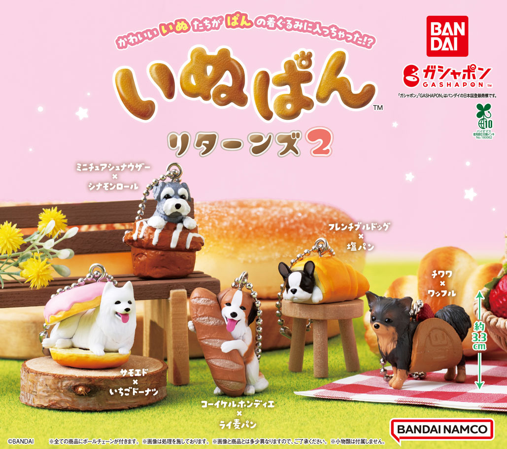 【公式】バンダイ ガシャポン tweet media