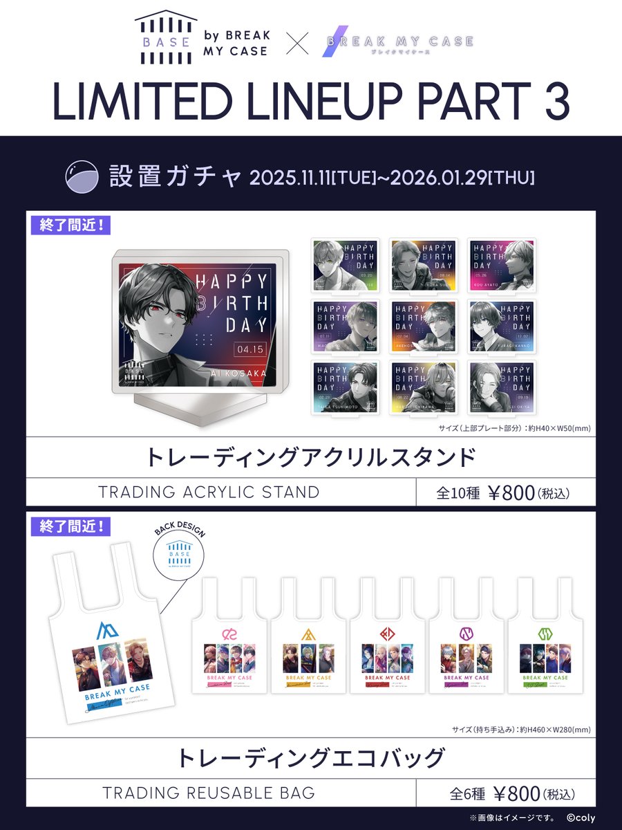 公式】ブレマイイベント＆グッズ情報 (@bmc_event) / Posts / X