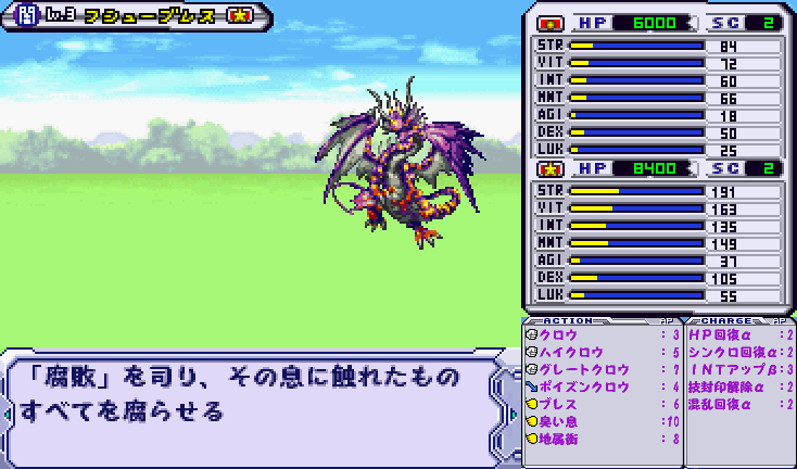 フシューブレス】(ドラゴンドライブ) 毒沼地帯に生息する闇属性