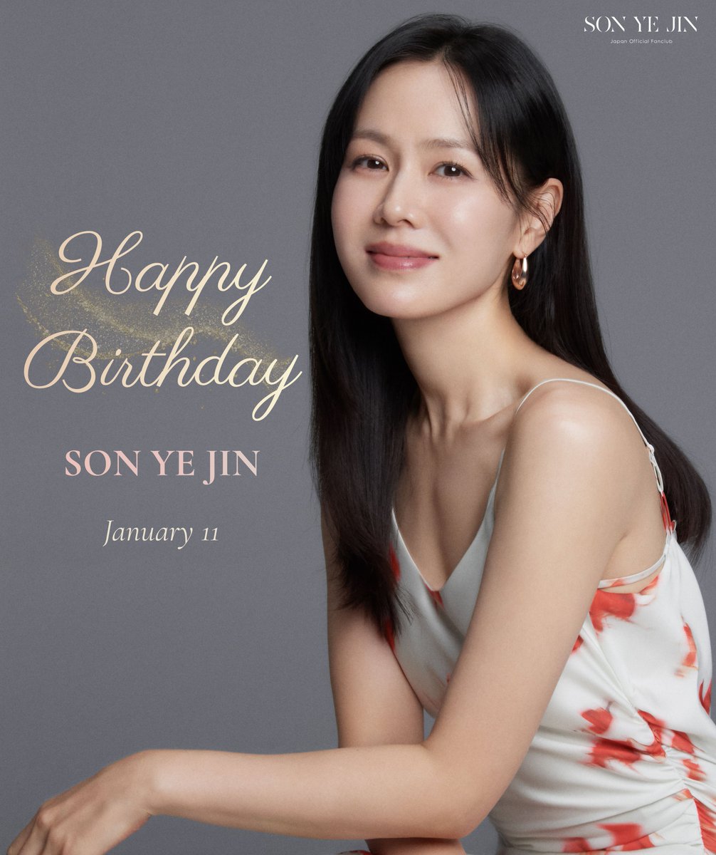 🎀 HAPPY BIRTHDAY SON YE JIN 🎀

本日1月11日は #ソン・イェジン の誕生日です🎂

応援してくださるファンの皆さまと
ソン・イェジンにとって、素敵な一日になりますように✨

＼入会受付中／
日本公式FC(入会金・年会費 無料)
sonyejin.jp

#ソンイェジン #sonyejin #손예진 #韓国俳優