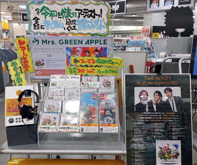 MrsGREENAPPLE 🍏 】 🍏フェーズ3スタート🏳🍏 アニバーサリーベスト