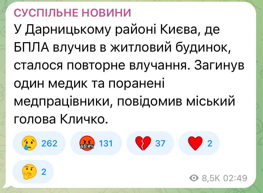 Later they killed medics that came to rescue the victims of the first strike as Russians often using double tap tactics to, well, kill first responders and spread terror. And the attack is still going on. 

Another horrible war crime.