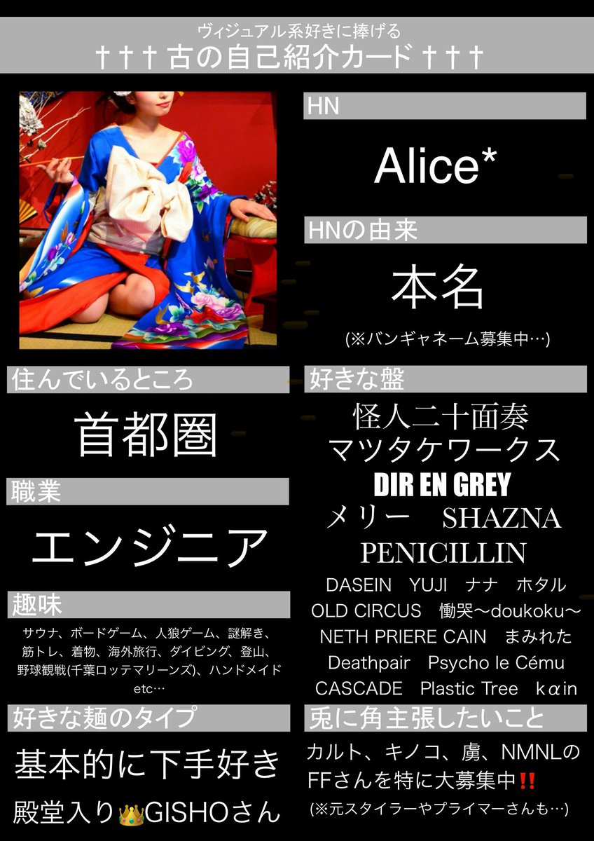 Alice*(💜虜/💙ジャー/💙カルト/💙キノコ/💚DOLL/🌸👑🦜LOVERS