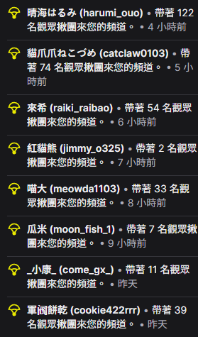 樂玥/Twitch實況主/SOOP國際台(?) tweet media
