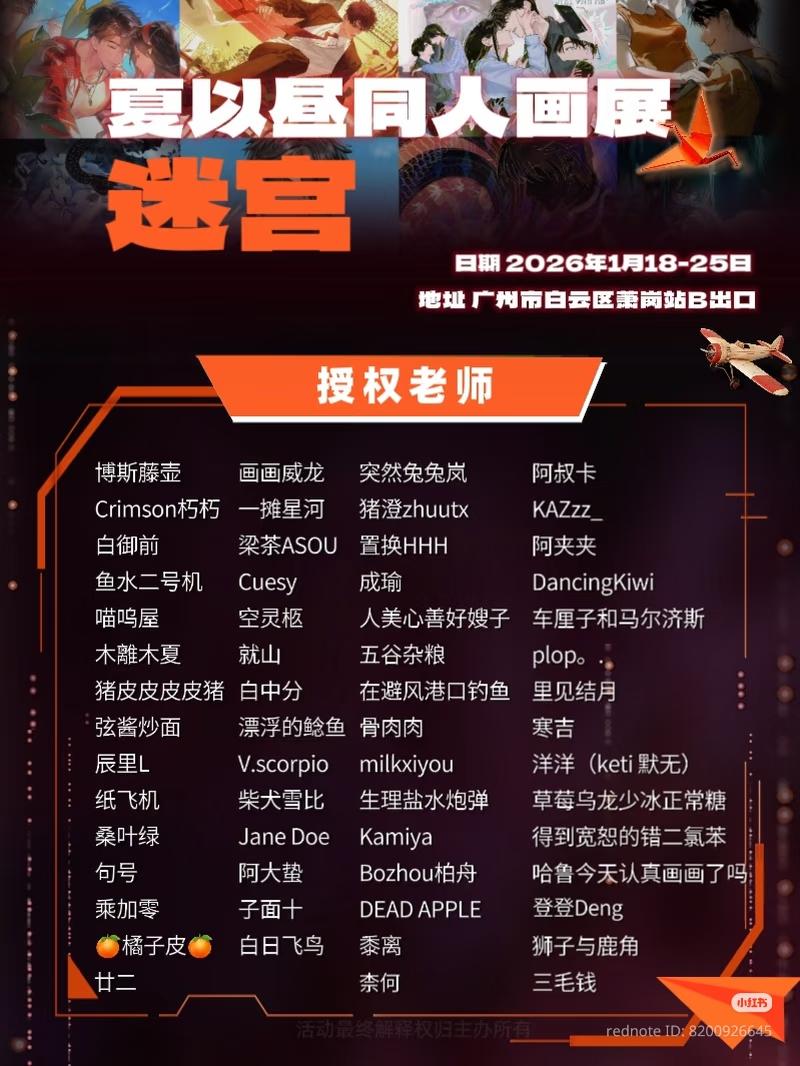 lyannamm's tweet image. In celebration of Caleb’s 1st Anniversary, the lovely CN Little Apples are hosting an art exhibition in Guangzhou, featuring works from 60 incredible artists.

The exhibition will run from January 18th to 25th.

What a truly grand event 🥹

Celebrating Caleb, surrounded by all…