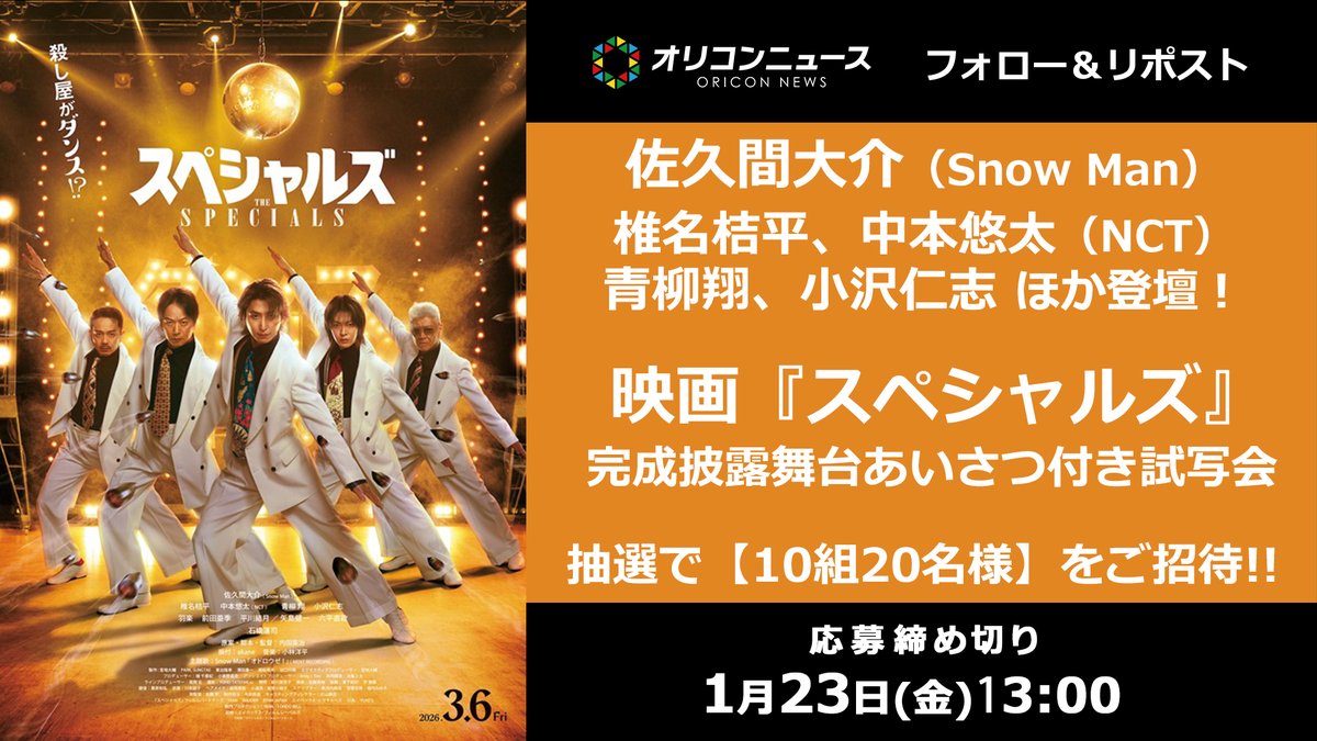 オリコンニュース tweet media