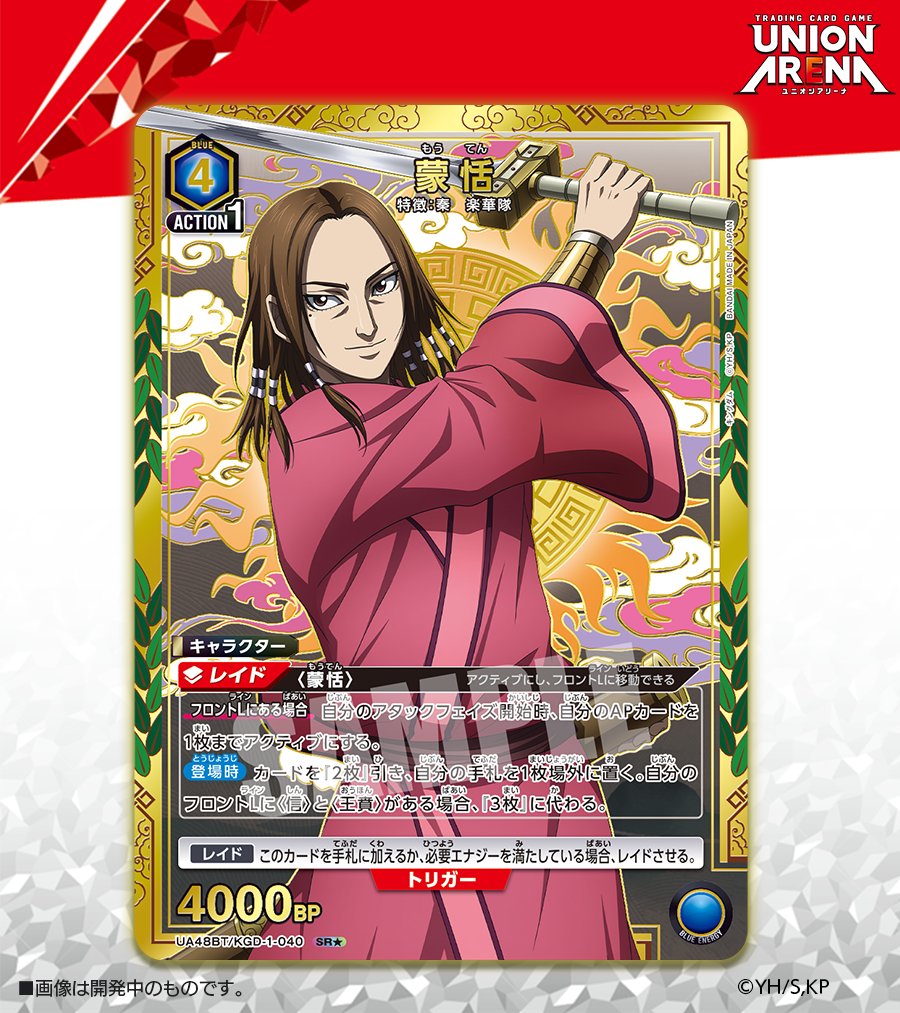 🟩パラレルカード紹介🟩 ＼ 描き下ろし✨／ 1/30(金)発売予定