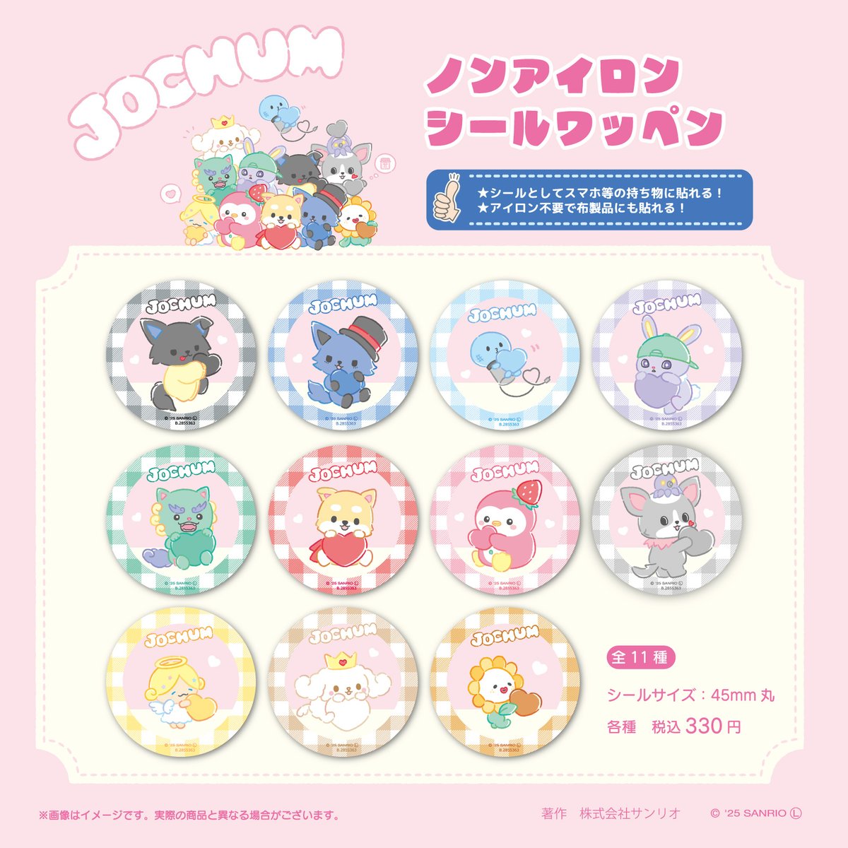 JOCHUM(ジェオチャム) (@jo1xsanrio) / Posts / X