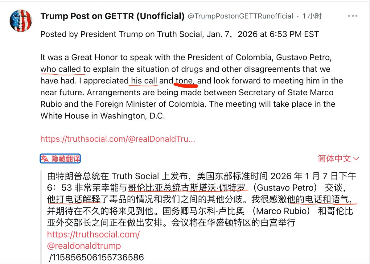 三票先生：

活捉马杜罗的溢出效应很快来了

马杜罗被活捉后，哥伦比亚总统佩特罗坐不住了，他知道中共保不住他，再对抗下去下场和马杜罗一样，打电话给川普总统进行解释，并要求来白宫见面。