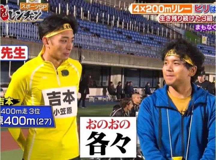 跳び箱芸人 福ちゃん 千鳥の鬼レンチャン・リレー優勝をしてプロポーズ