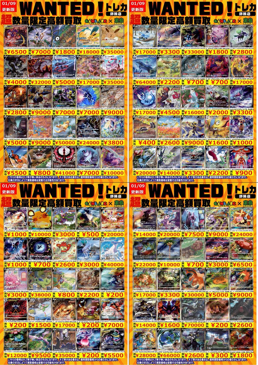 14300円相当‼️早い者勝ち✨️環境カードセット 追跡付き】 CS優勝構築 4cゼーロ ドロマーゼーロ デュエマ オリジナル