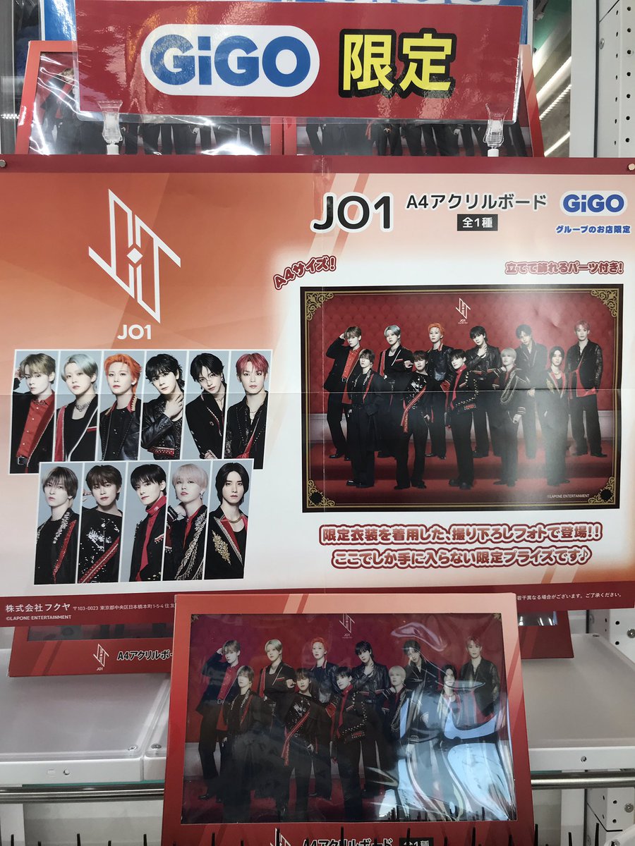 ☆新景品入荷のお知らせです☆ JO1 A4アクリルボード 全1種 #JO1 #GiGO