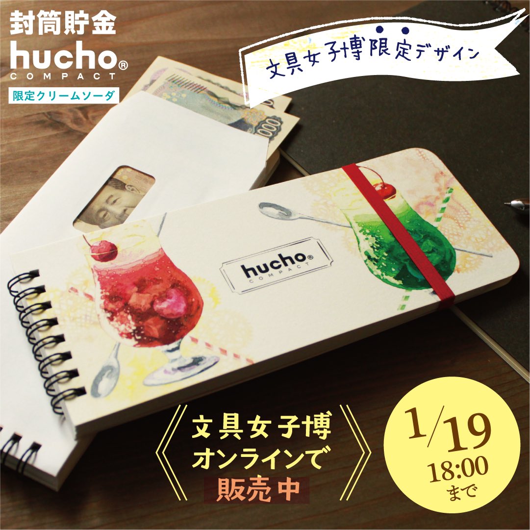 デザイン雑貨_chocotto tweet media