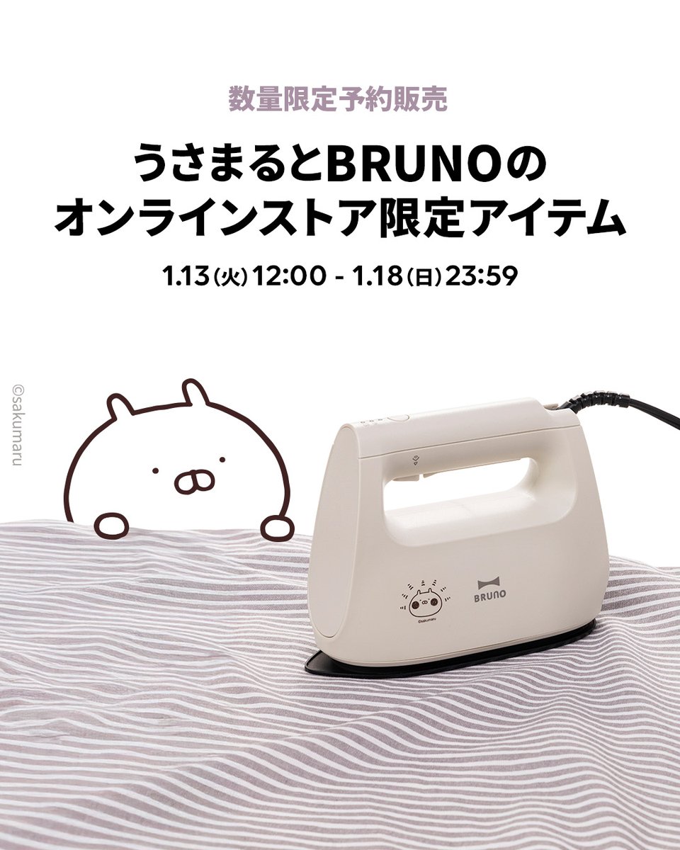 【レア】うさまる　たっとん　まとめ売り sakumaru🥖 うさまる展@静岡伊勢丹1/21(水)～2/15(日) (@skmr_29