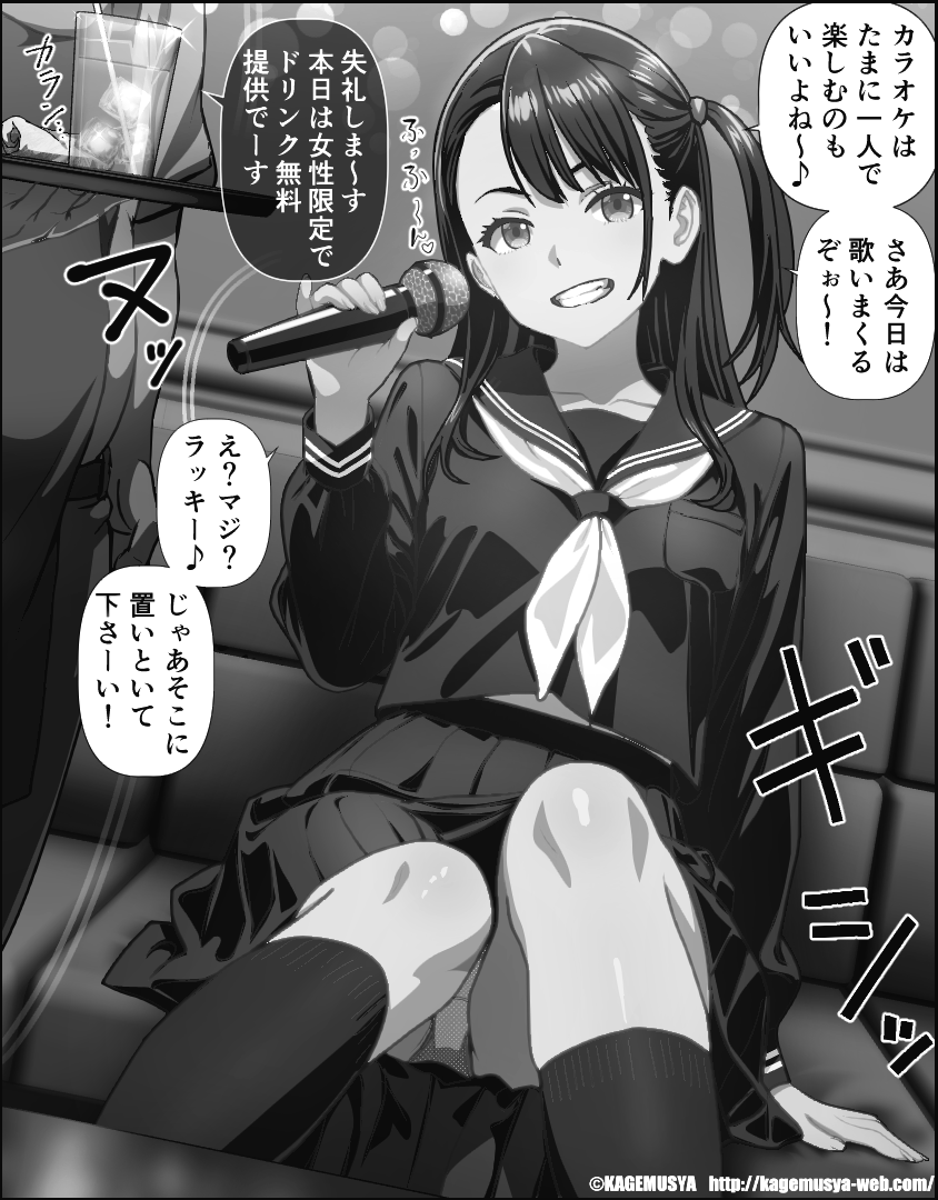 【新規投稿】支援サイトに即落ち2コマ『ヒトカラにご用心(仮)』を投稿しました。
有料会員様はカラー版を提供しています。詳細は以下ポストで。よかったら見てねん! 