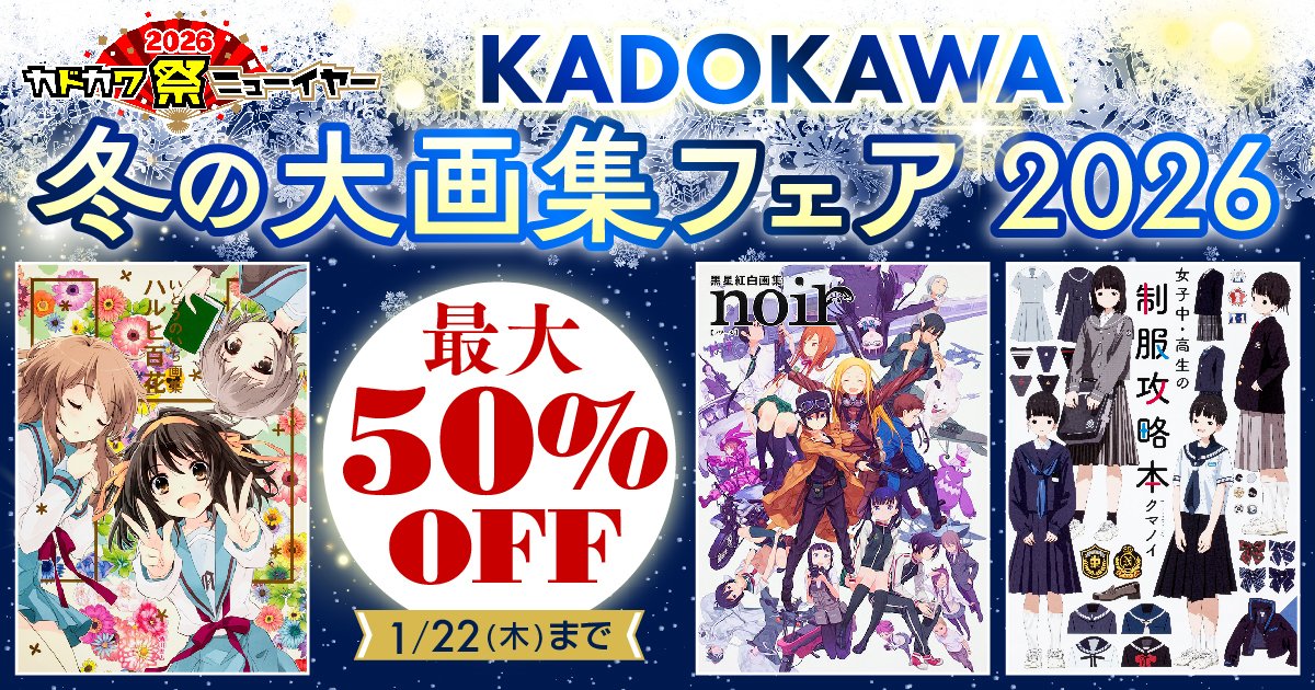 角川スニーカー文庫の電子書籍 (@sneaker_ebook) / Posts / X