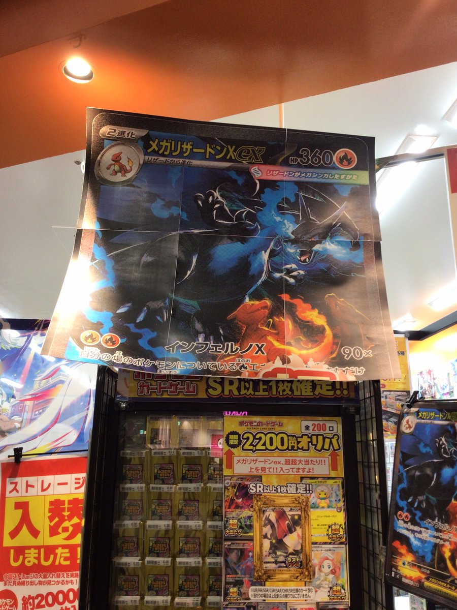 期間限定オリパ】 #ポケカ 2200円 #オリパ 全200口 残り167口 今回は