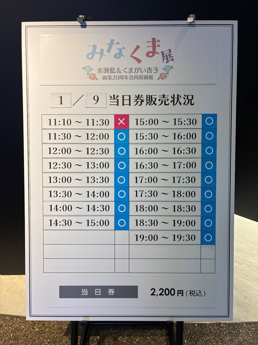 水瀬藍 (@namidausagi) / Posts / X