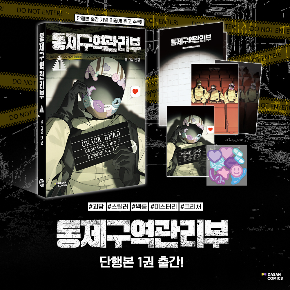 다산코믹스 tweet media