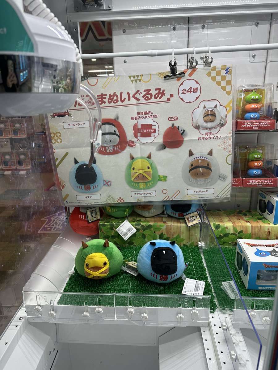 サラブレッドコレクション だるまぬいぐるみ ✴︎全4種セット