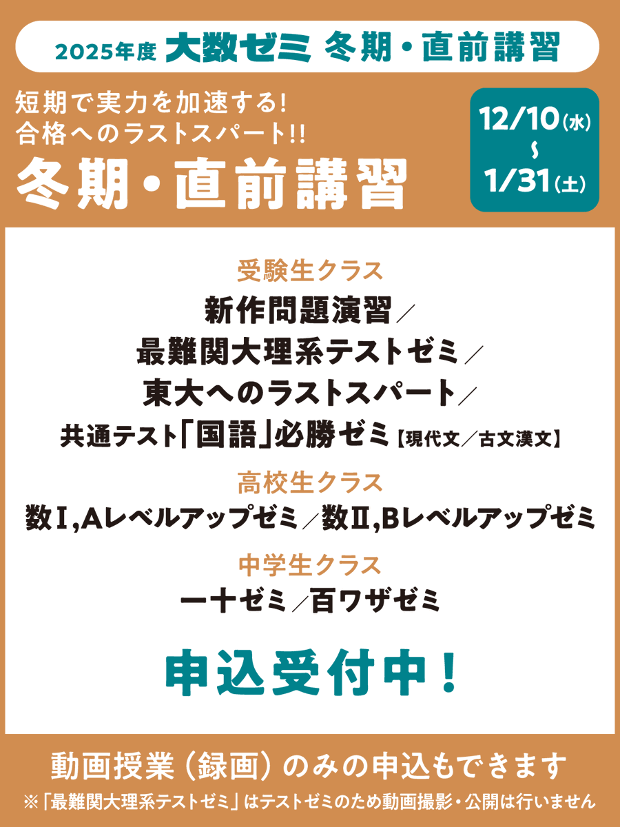 美品[大数ゼミ]　特別選抜 2021年度前期テキスト 2026年最新】特別選抜 大数ゼミの人気アイテム - メルカリ