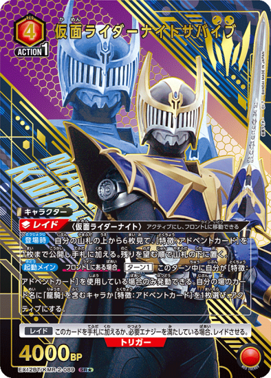 ユニオンアリーナ】 【EX12】仮面ライダー Vol.2 シングル価格を更新