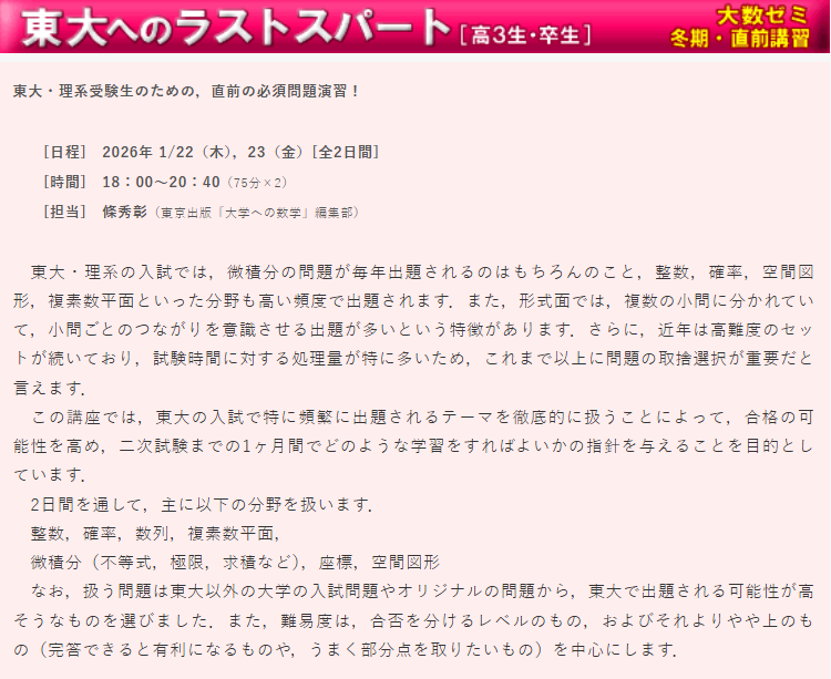 公式】大数ゼミ (株)東京出版 (@daisusemi) / Posts / X