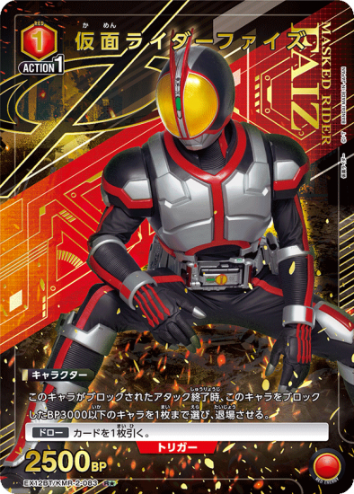 ユニオンアリーナ】 【EX12】仮面ライダー Vol.2 シングル価格を更新