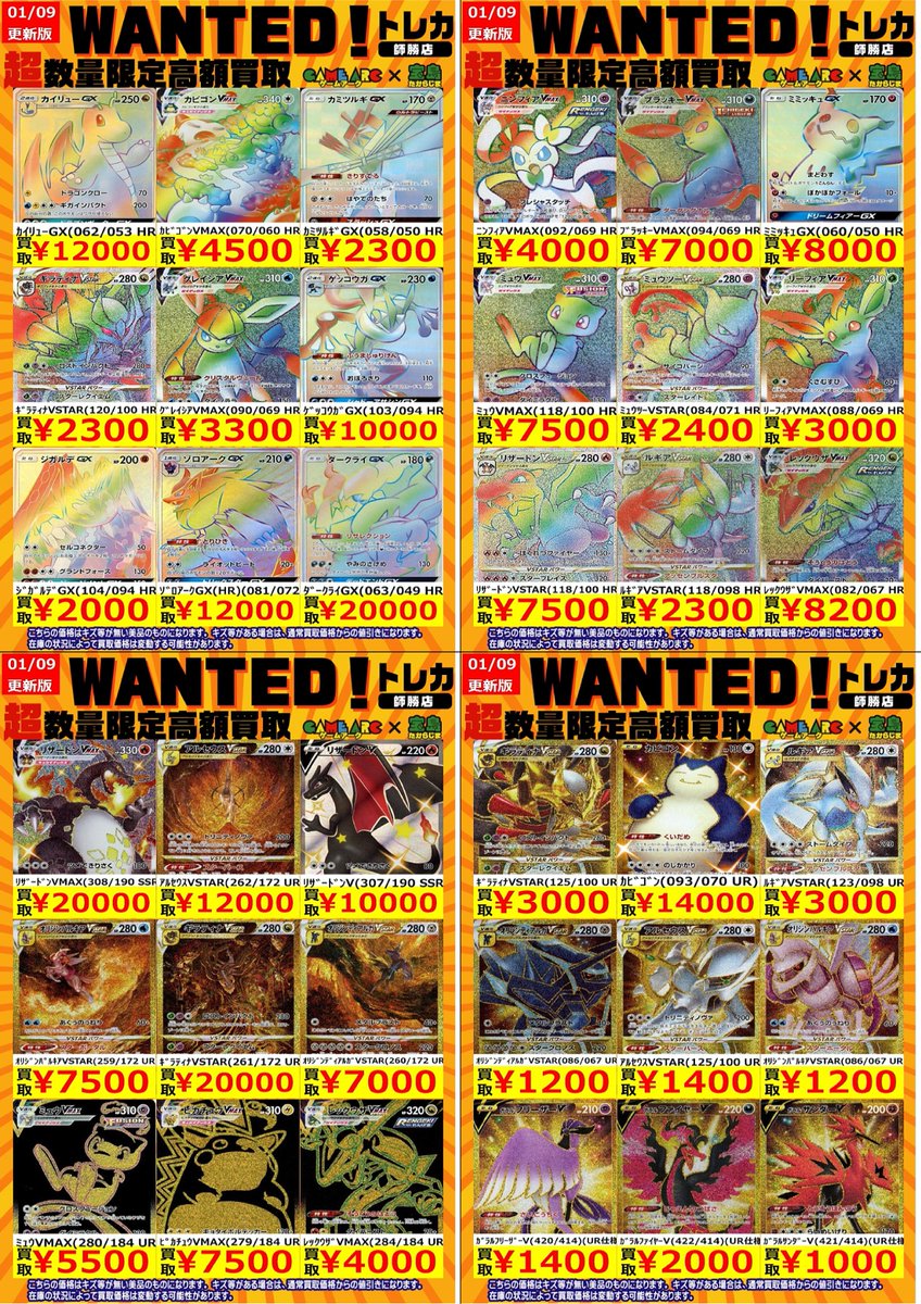 🎀#ポケカ エクストラ 高額買取WANTED🎀 リザードンVMAX (308/190 SSR