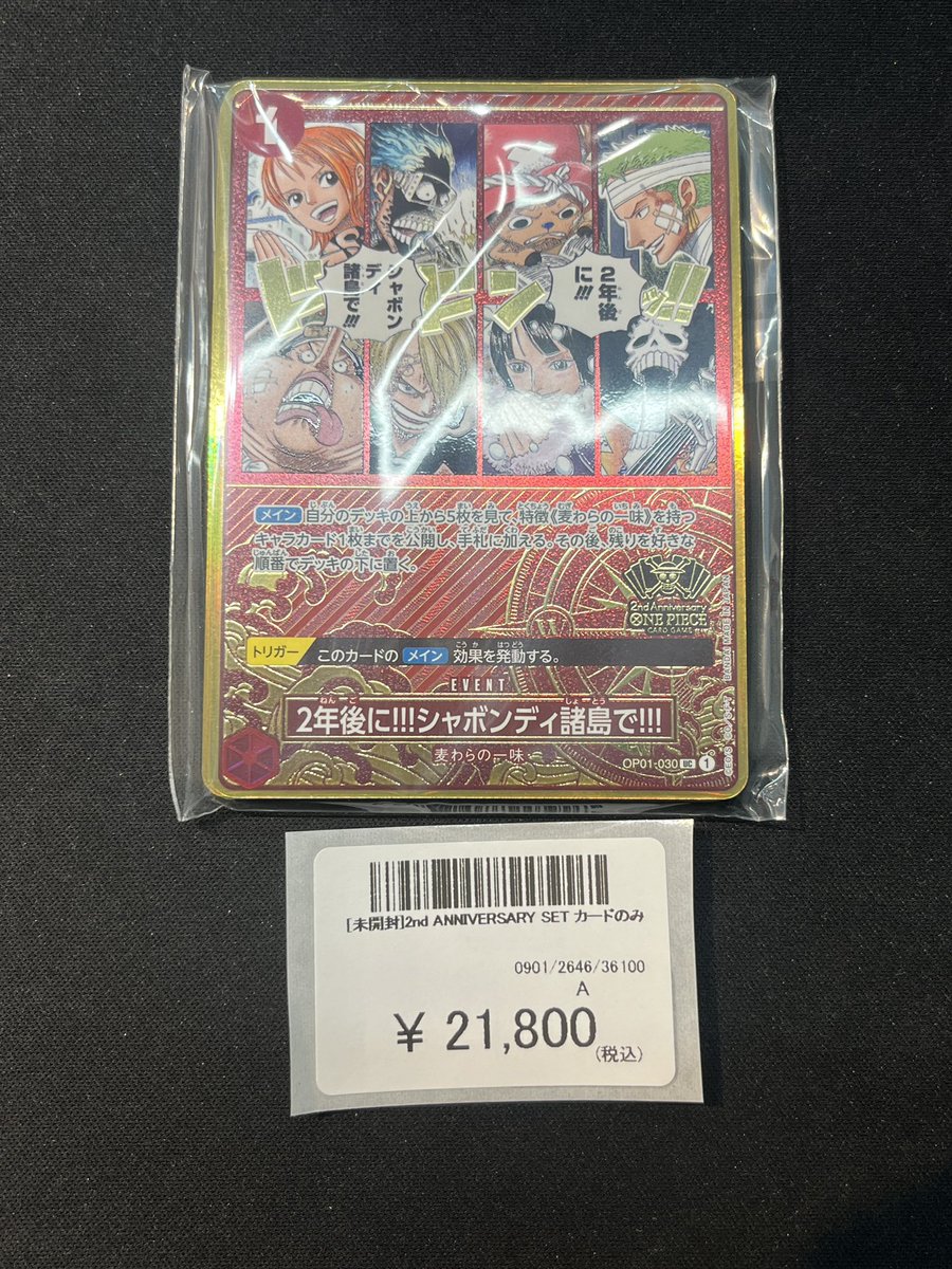 🏴‍☠️ワンピースカード入荷情報🏴‍☠️ #ワンピースカード 2nd