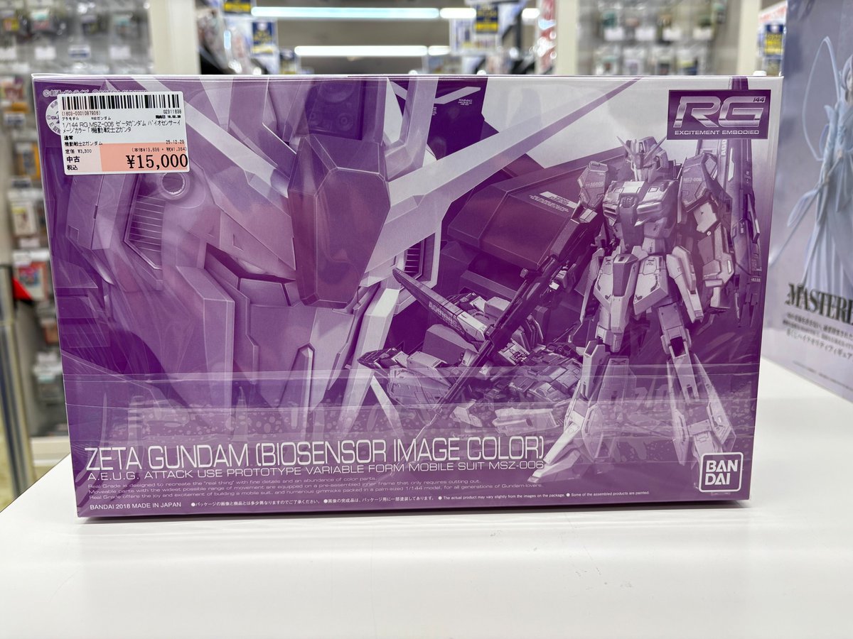 機動戦士Zガンダム 1/144 RG MSZ-006 ゼータガンダム バイオセンサー