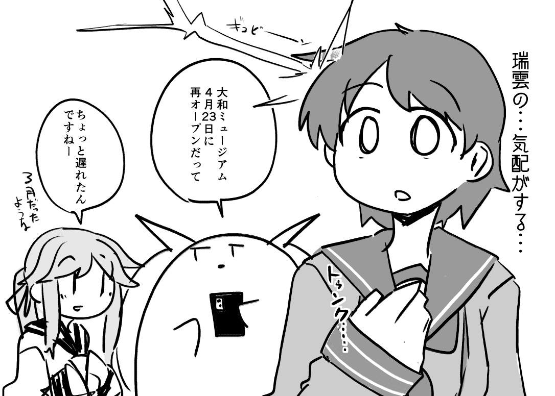 アトランタさんと大和ミュージアムリターンズ 