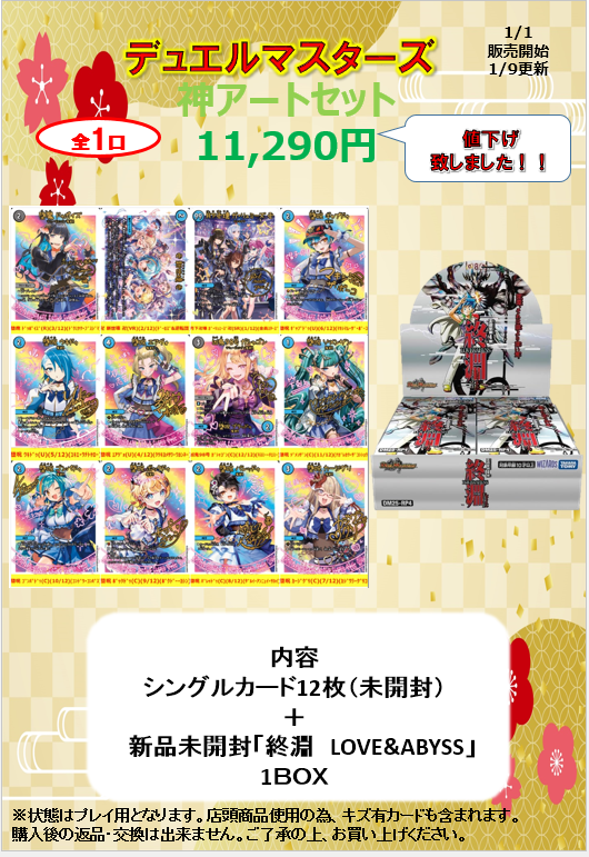 【12/31まで値下げ】WACCA くじ まとめ バラ売り⭕️ 1⃣1⃣2⃣9⃣0⃣円に値下げしました‼️ 気になる方は是非当店まで🙇‍♂️