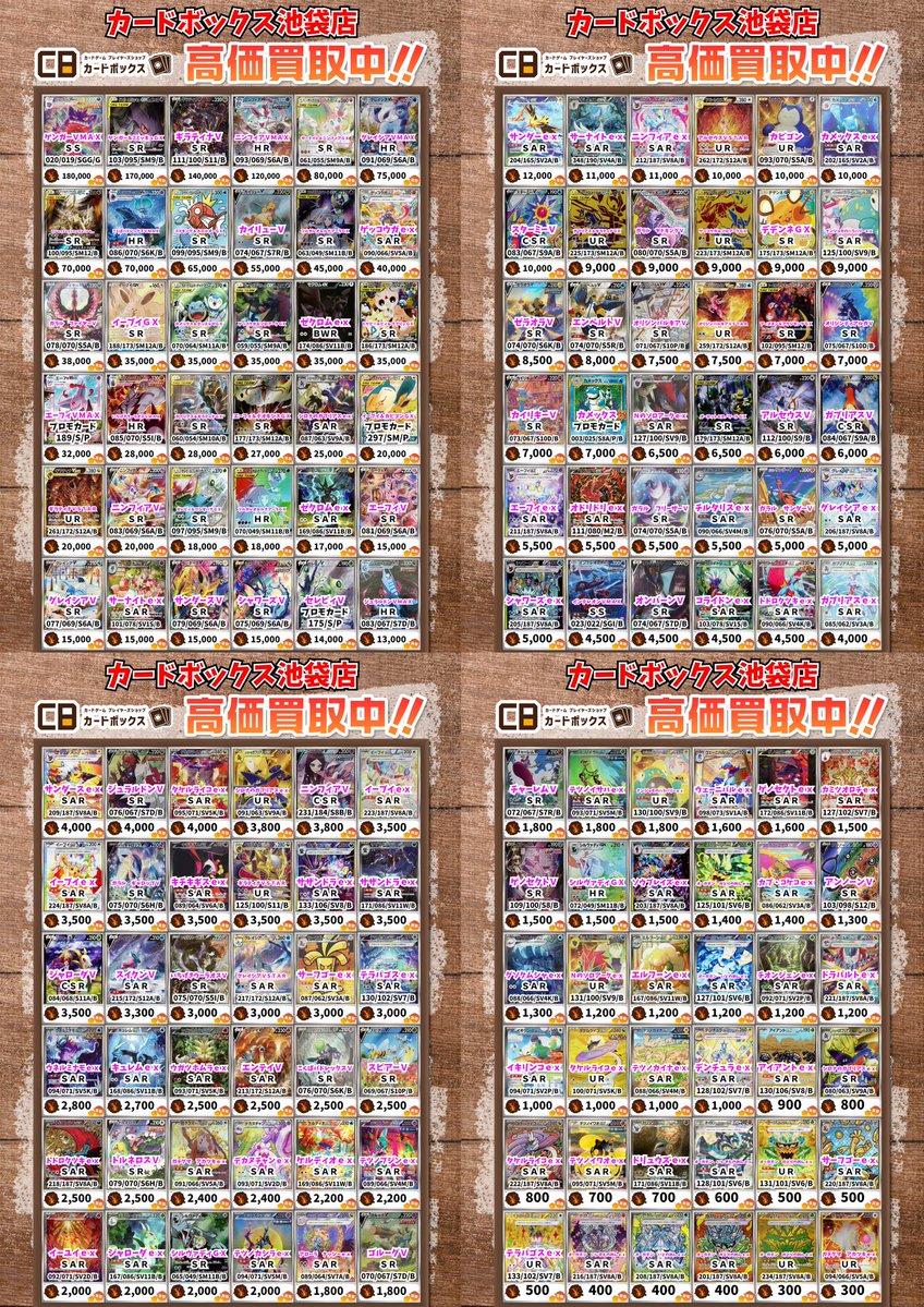 ポケモン買取情報！ ゲンガーVMAX SS 180000 ゲンガー