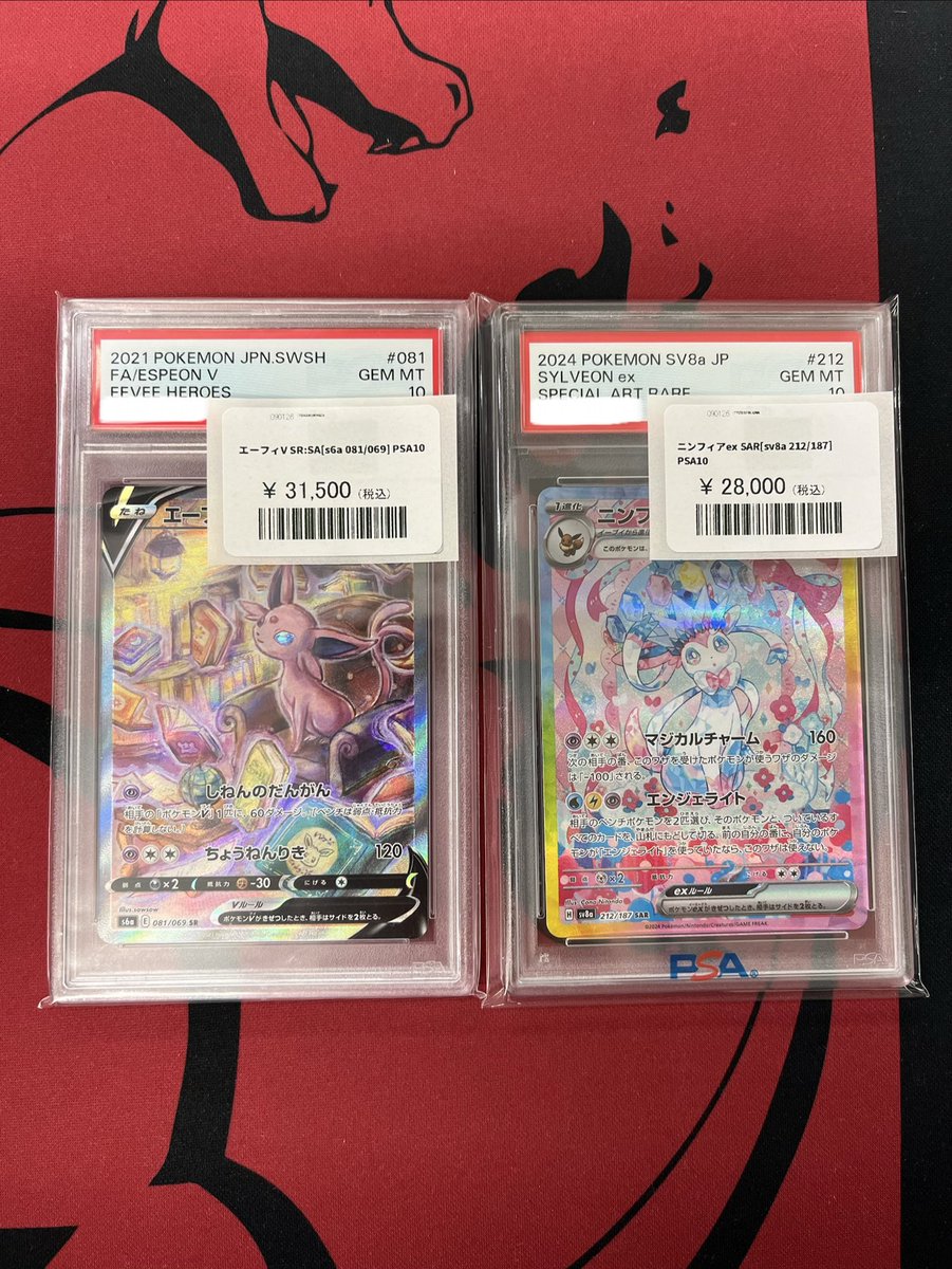 ✨【入荷情報】✨ エーフィV SR: SA[S6a 081/069] ニンフィアex SAR