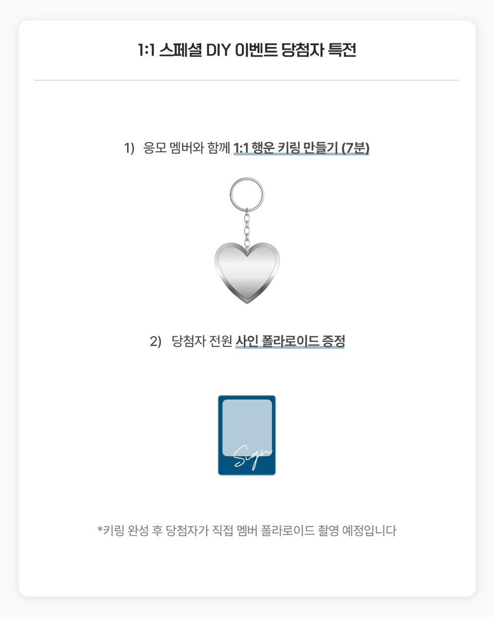 #싸이커스 #xikers 6TH MINI ALBUM [HOUSE OF TRICKY : WRECKING THE HOUSE] MEET &amp; 1:1 CALL &amp; SPECIAL 1:1 DIY EVENT OPEN🎉

🔗bit.ly/3Z8F0Li

🎀당일 착장 셀피 포토카드 10종 중 1종 증정 (리본 목도리 ver.)

🍀대면 당첨자 추첨 사인 폴라로이드
🍀영상통화 당첨자 추첨 지정 포즈