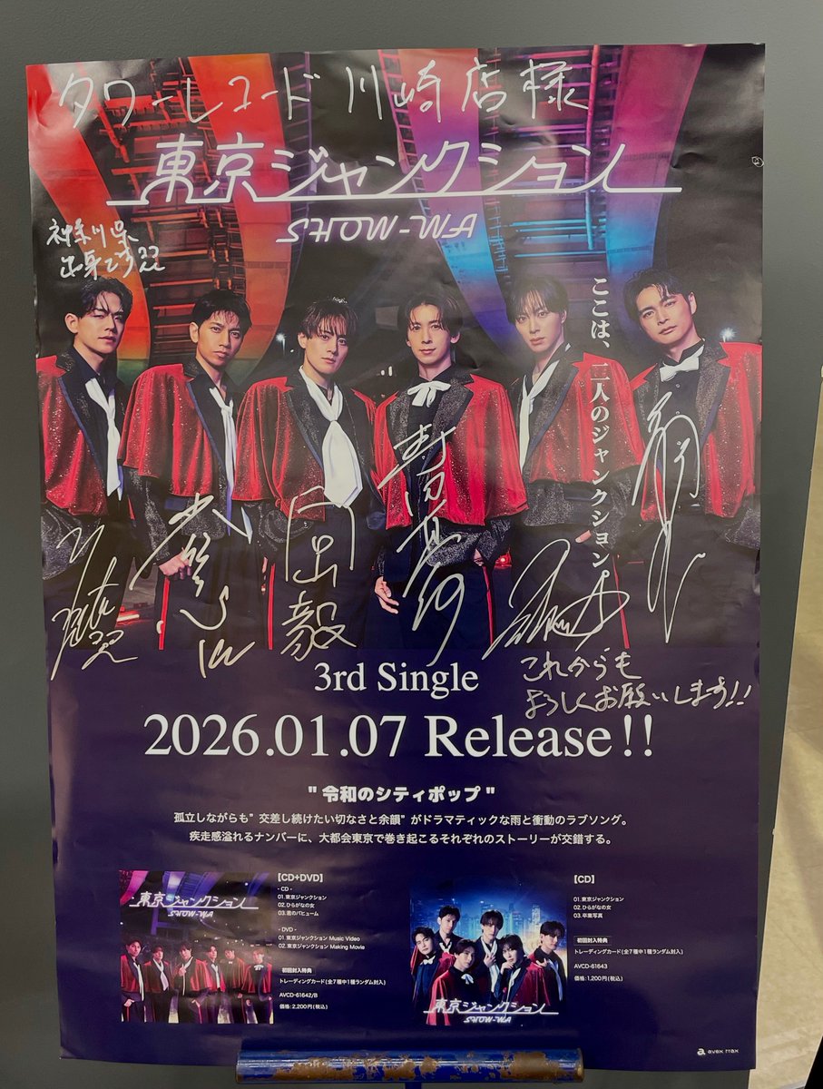 SHOW-WA】 ／ 3rd Single『#東京ジャンクション』 ❤️大好評発売中