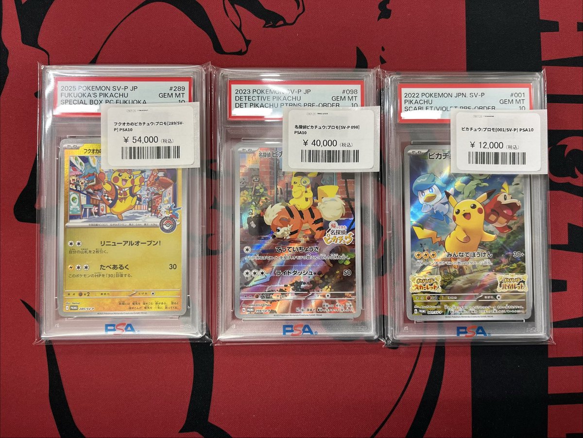 ✨【入荷情報】✨ フクオカのピカチュウ P [SV-P 289] 名探偵