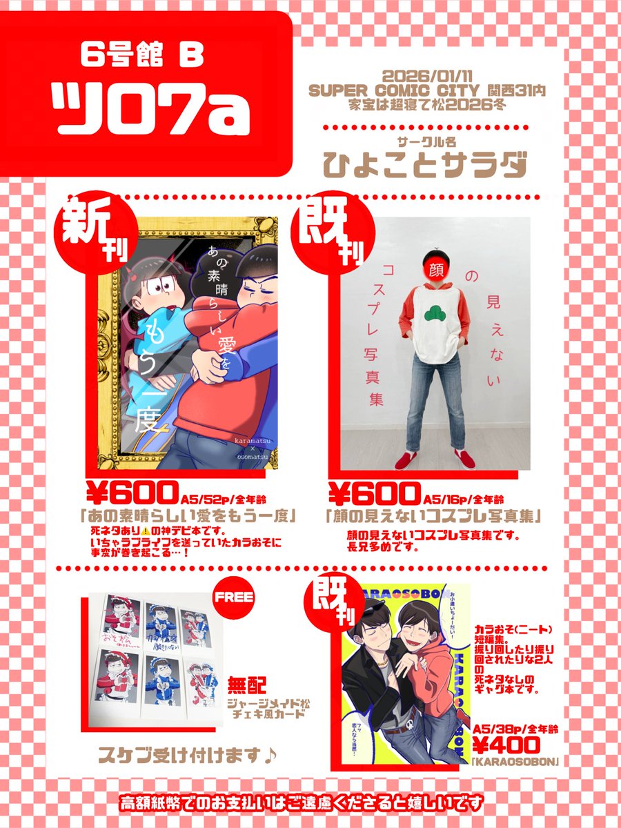 サークル参加します！！ めちゃくちゃ素敵な新刊あります！！欲しい