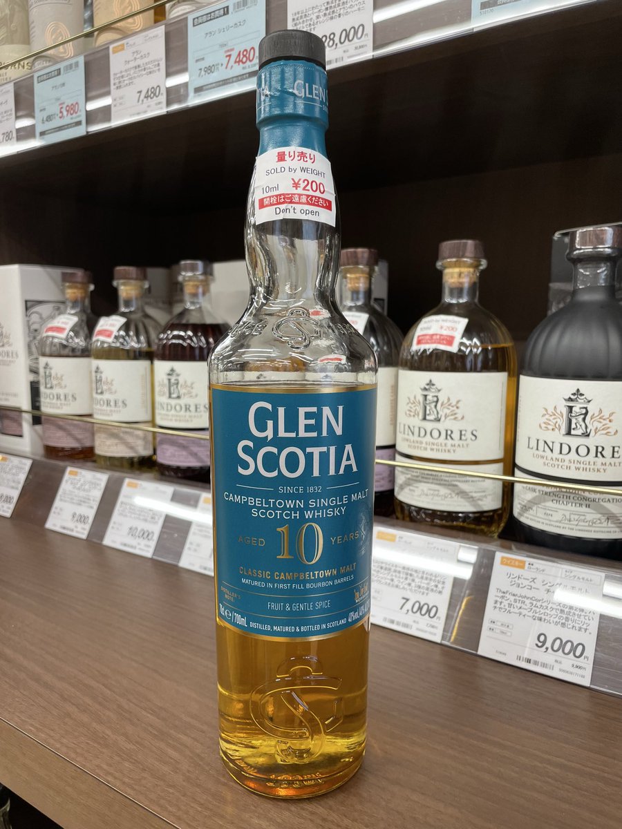 グレンスコシア　旧ボトル　2本セット 新品未開封 グレンスコシアセット ヴィクトリアーナ&ラムカスク