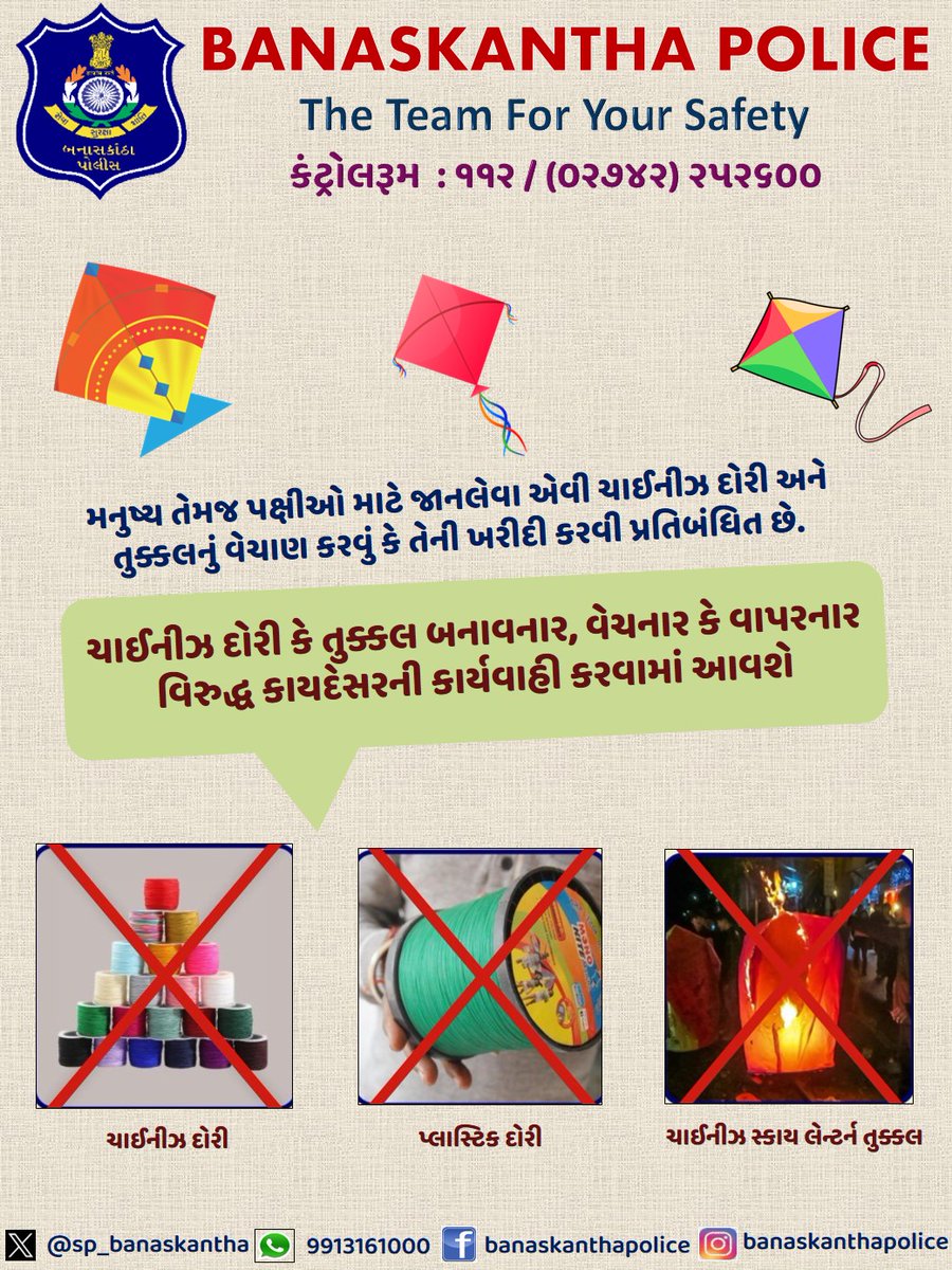 SP_Banaskantha's tweet photo. #banaskanthapolice #safeuttrayan
@GujaratPolice
@dgpgujarat
@sanghaviharsh https://t.co/TMdPrxsxQP