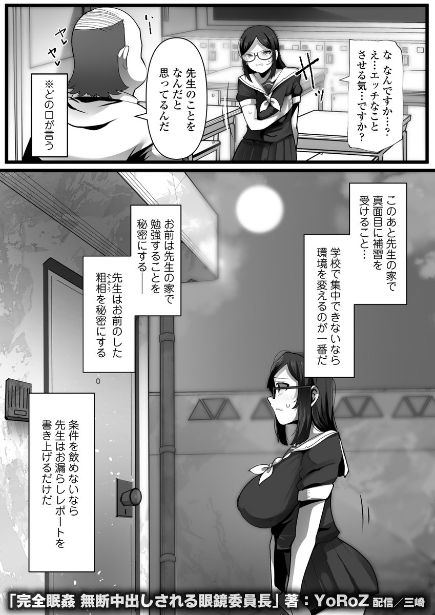 完全に睡眠に落ちているJKに歪んだ性欲ぶつけまくる完全睡眠姦!!(5/6) 