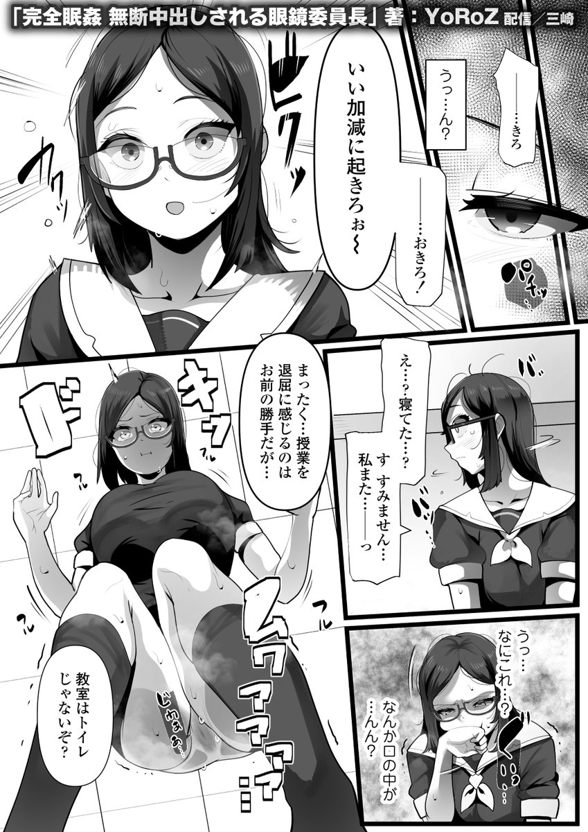 完全に睡眠に落ちているJKに歪んだ性欲ぶつけまくる完全睡眠姦!!(5/6) 