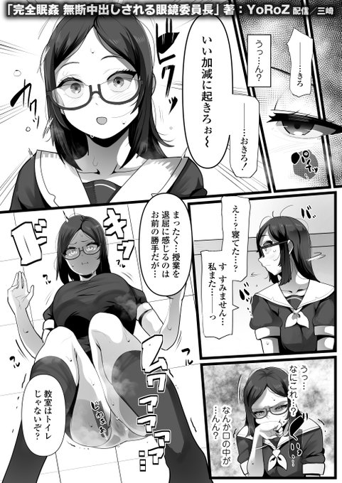 完全に睡眠に落ちているJKに歪んだ性欲ぶつけまくる完全睡眠姦!!(5/6)